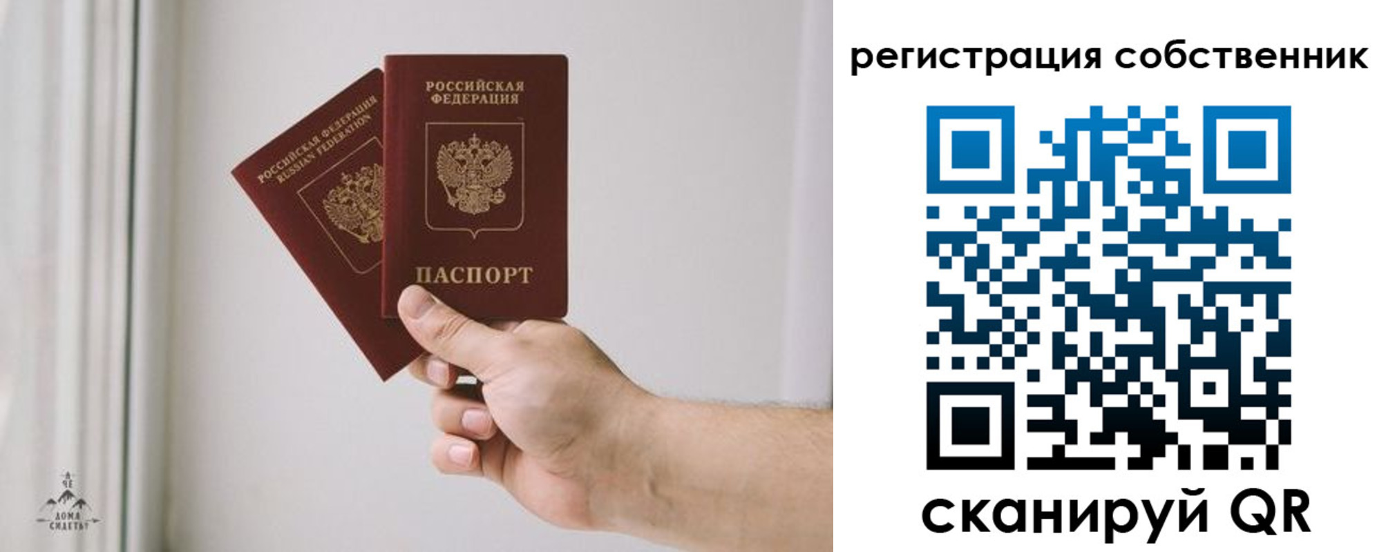 прописка штамп в Чулыме