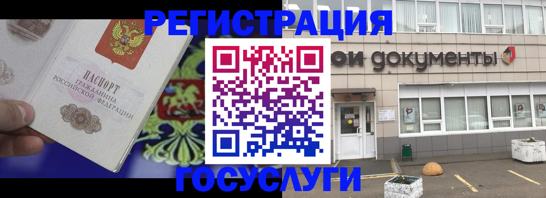 временная регистрация в квартире в Чулыме