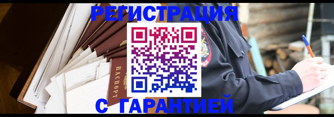 миграционный учет в Чулыме