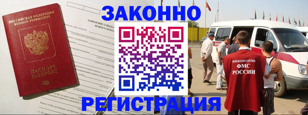 прописка штамп в Чулыме